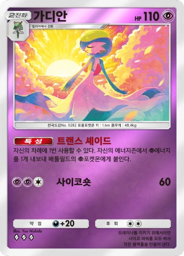 가디안
