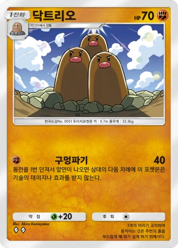닥트리오