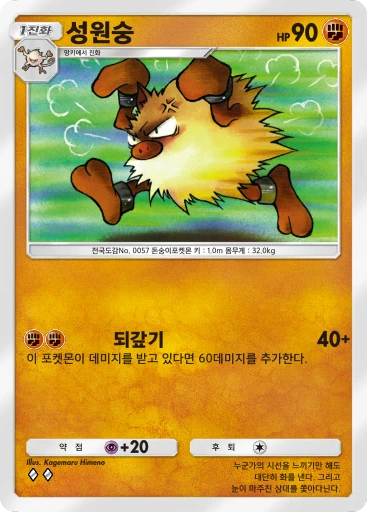 성원숭