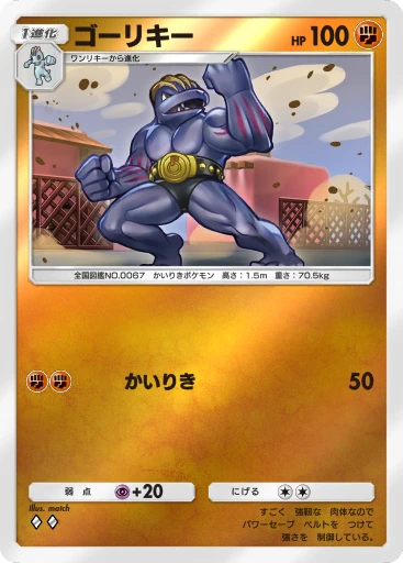 ゴーリキー