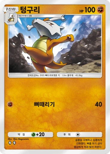 텅구리