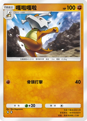 嘎啦嘎啦