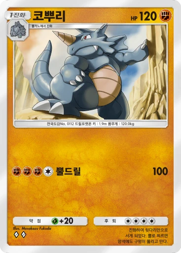 코뿌리