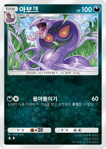 아보크
