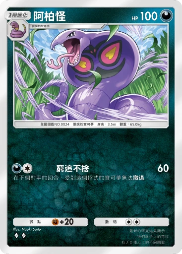 阿柏怪