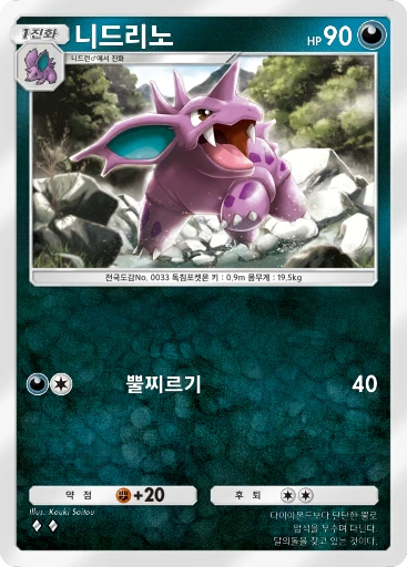 니드리노