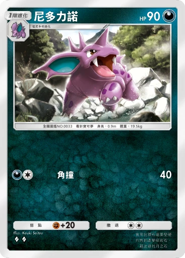 尼多力諾