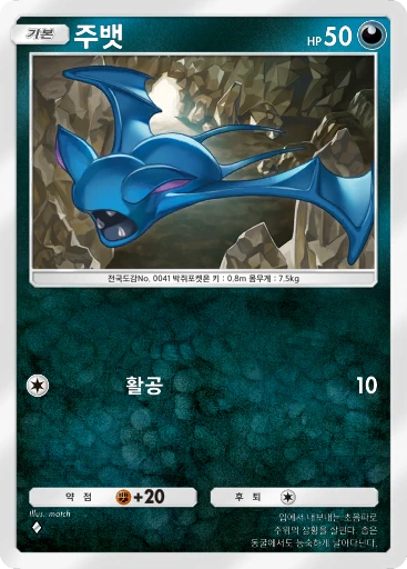 주뱃