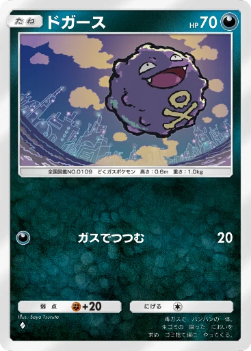 ドガース
