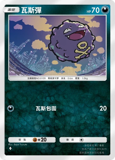 瓦斯彈