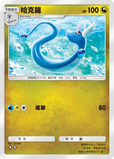 哈克龍