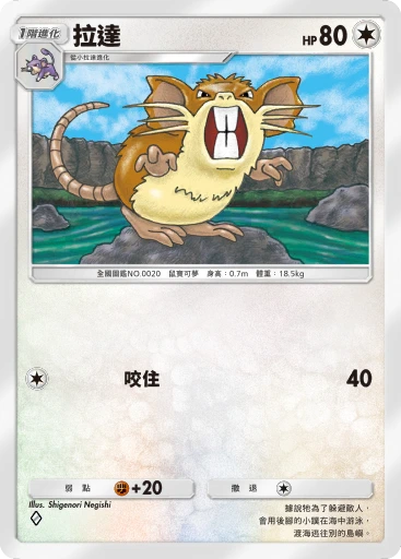 拉達