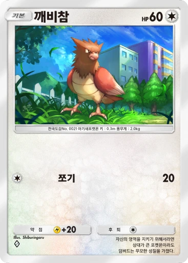 깨비참