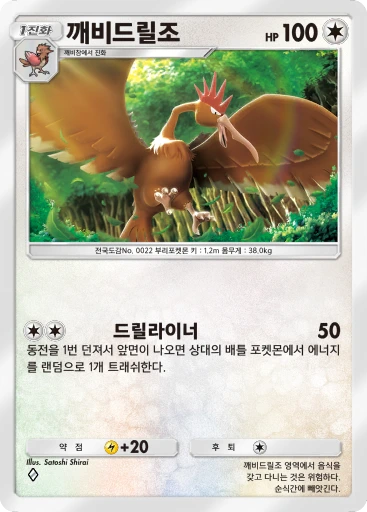 깨비드릴조