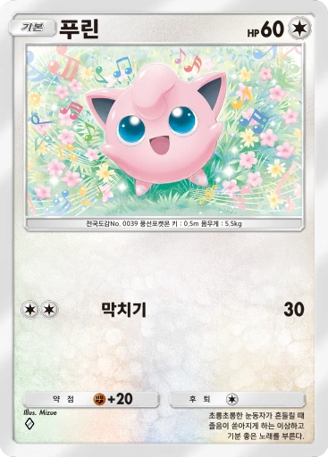 푸린