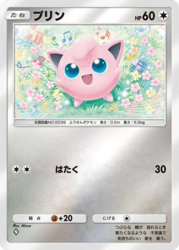 プリン