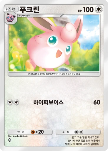 푸크린
