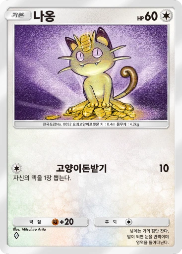 나옹
