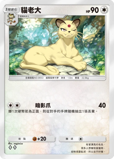 貓老大
