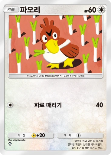 파오리