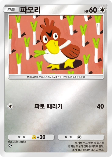 파오리