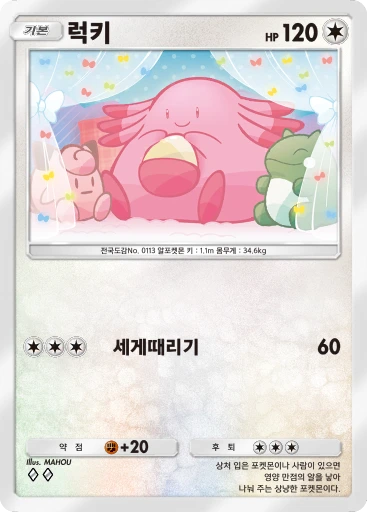 럭키