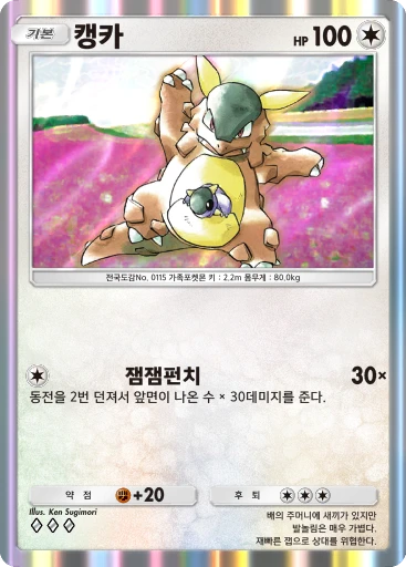 캥카