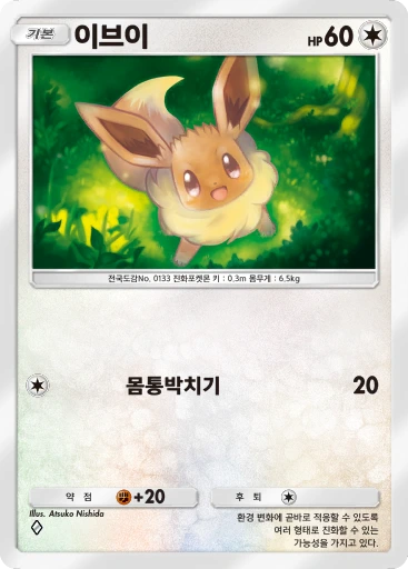이브이