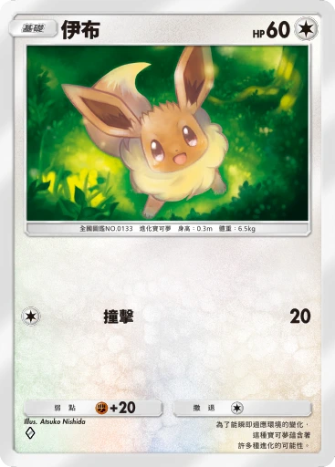伊布