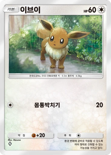 이브이