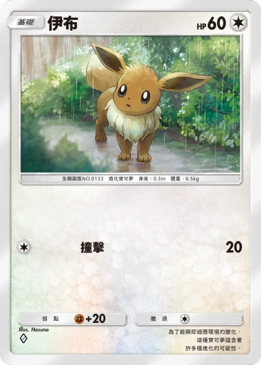 伊布