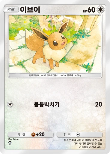 이브이
