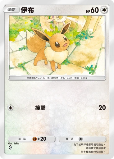 伊布