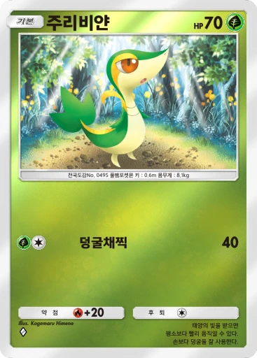 주리비얀