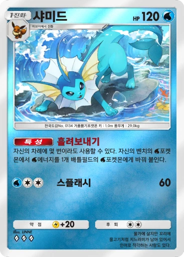 샤미드