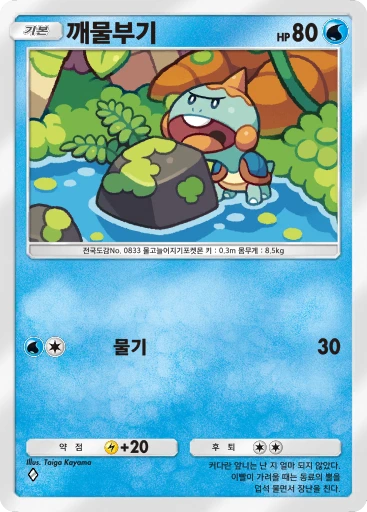 깨물부기