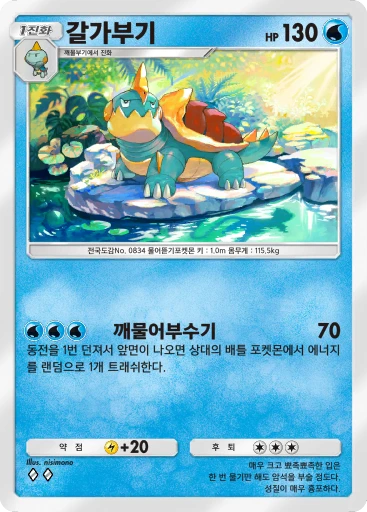 갈가부기