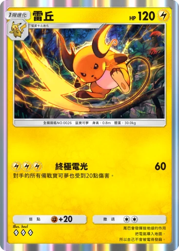 雷丘