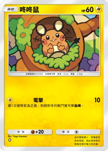 咚咚鼠