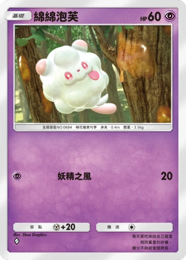 綿綿泡芙