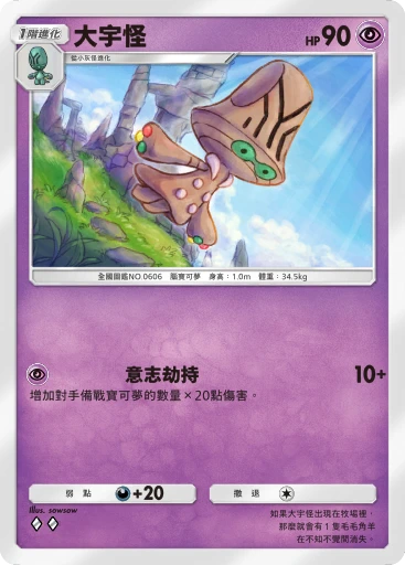 大宇怪
