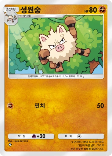 성원숭
