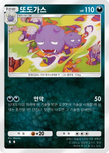 또도가스