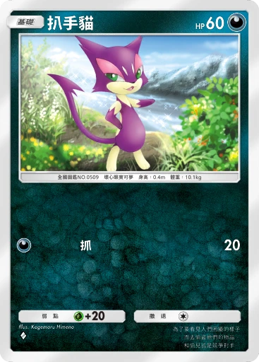 扒手貓