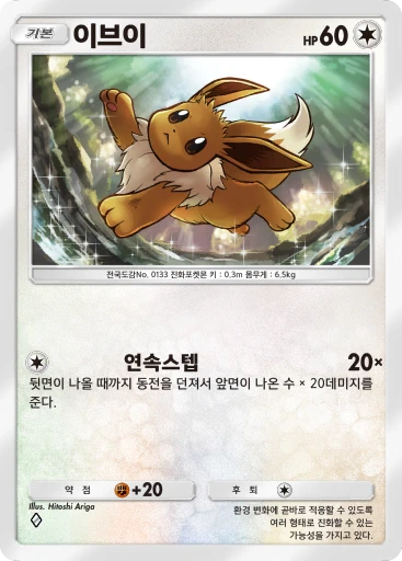 이브이