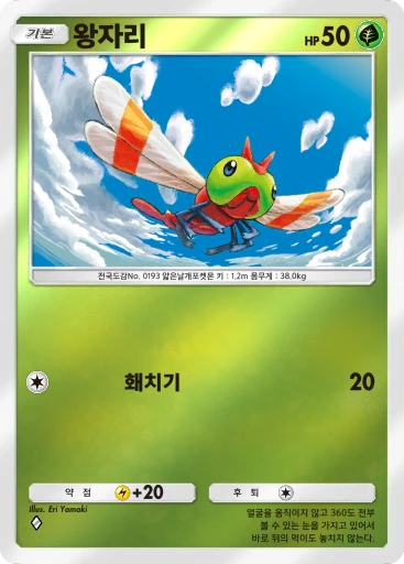 왕자리