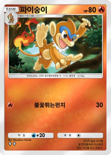 파이숭이