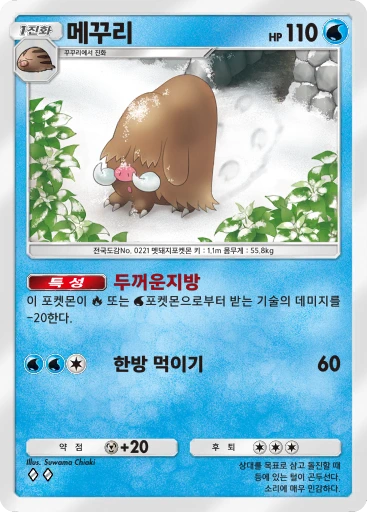 메꾸리
