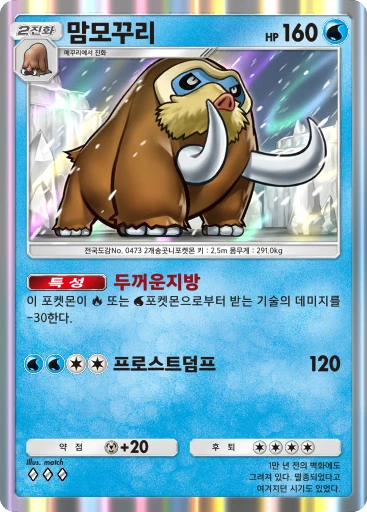 맘모꾸리