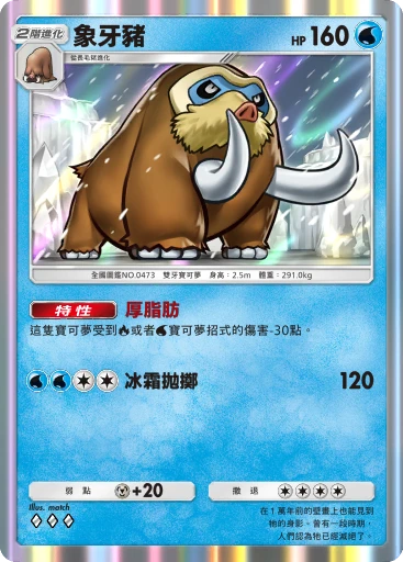 象牙豬